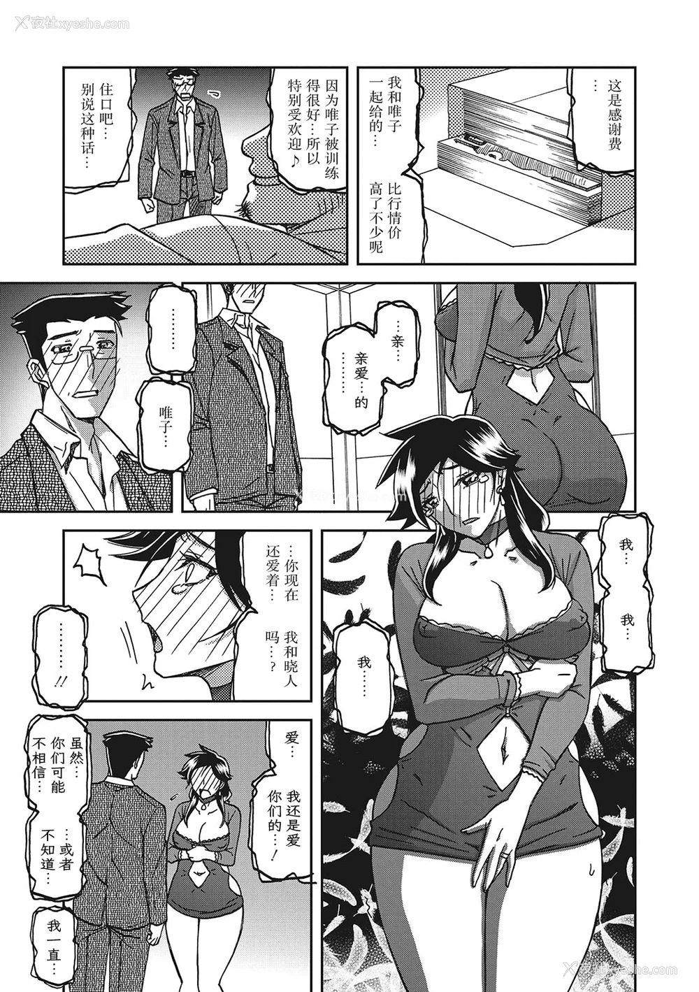 572P - [山文京伝] 月下香の槛 一至三 [中国翻訳][无修正][ELF个人汉化][DL版]