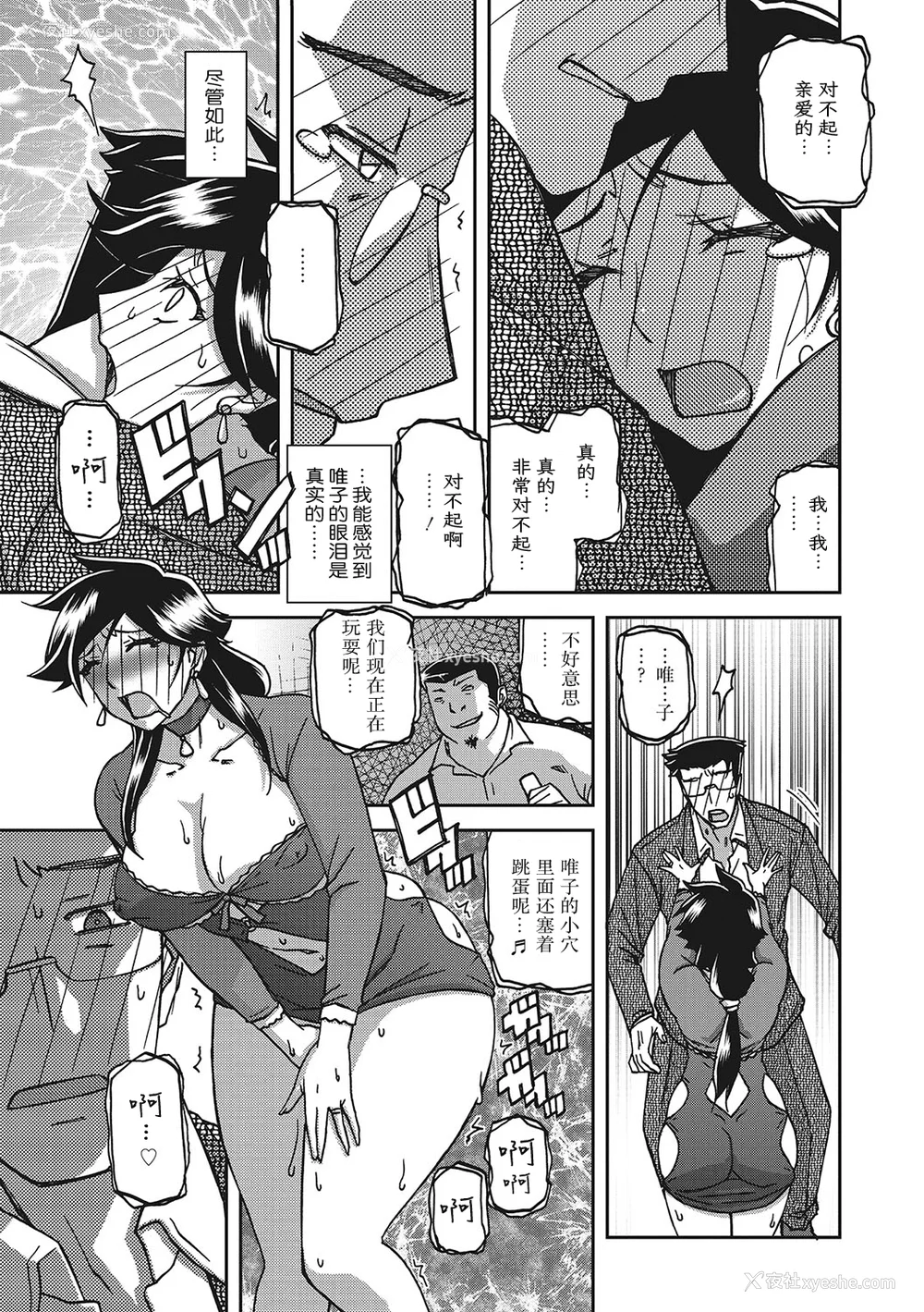 574P - [山文京伝] 月下香の槛 一至三 [中国翻訳][无修正][ELF个人汉化][DL版]