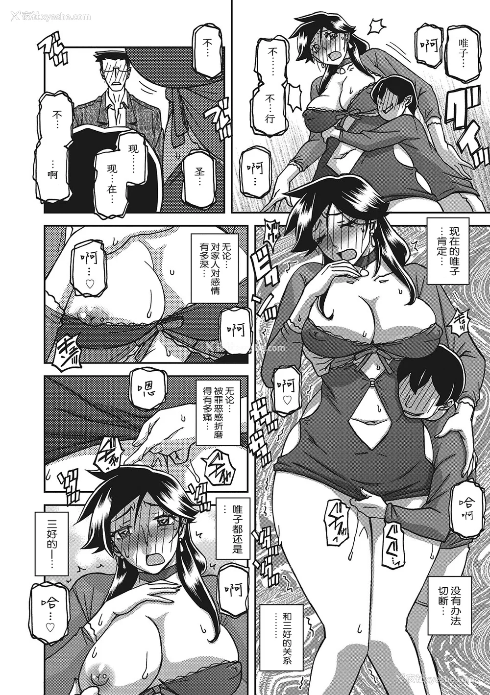 575P - [山文京伝] 月下香の槛 一至三 [中国翻訳][无修正][ELF个人汉化][DL版]