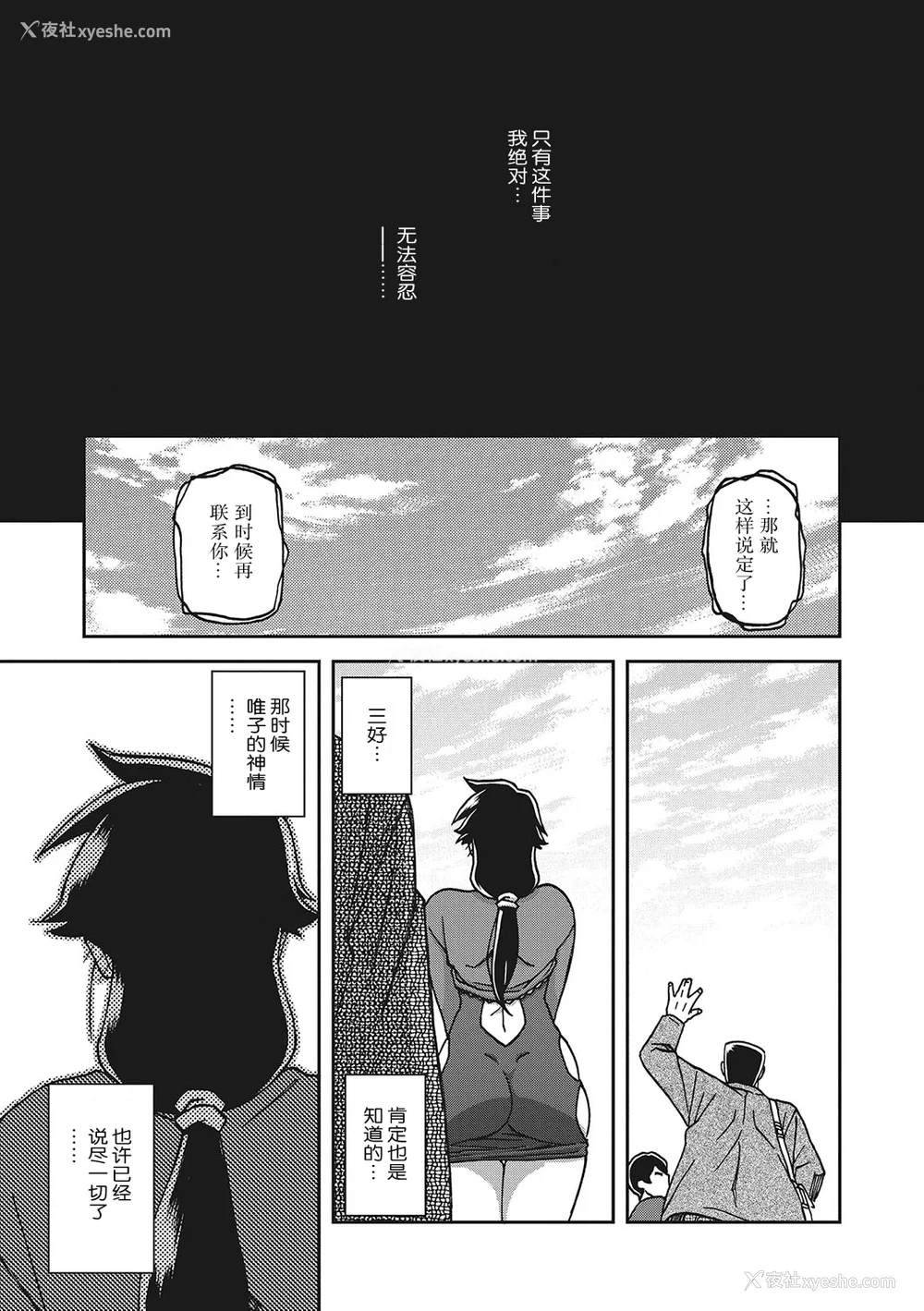 578P - [山文京伝] 月下香の槛 一至三 [中国翻訳][无修正][ELF个人汉化][DL版]