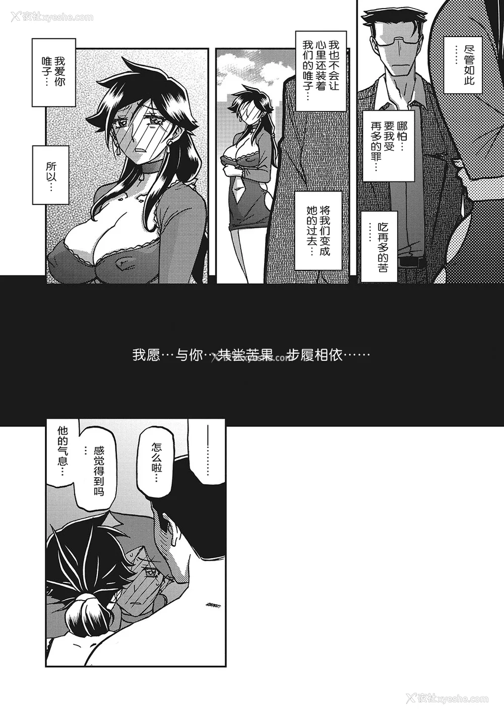 579P - [山文京伝] 月下香の槛 一至三 [中国翻訳][无修正][ELF个人汉化][DL版]