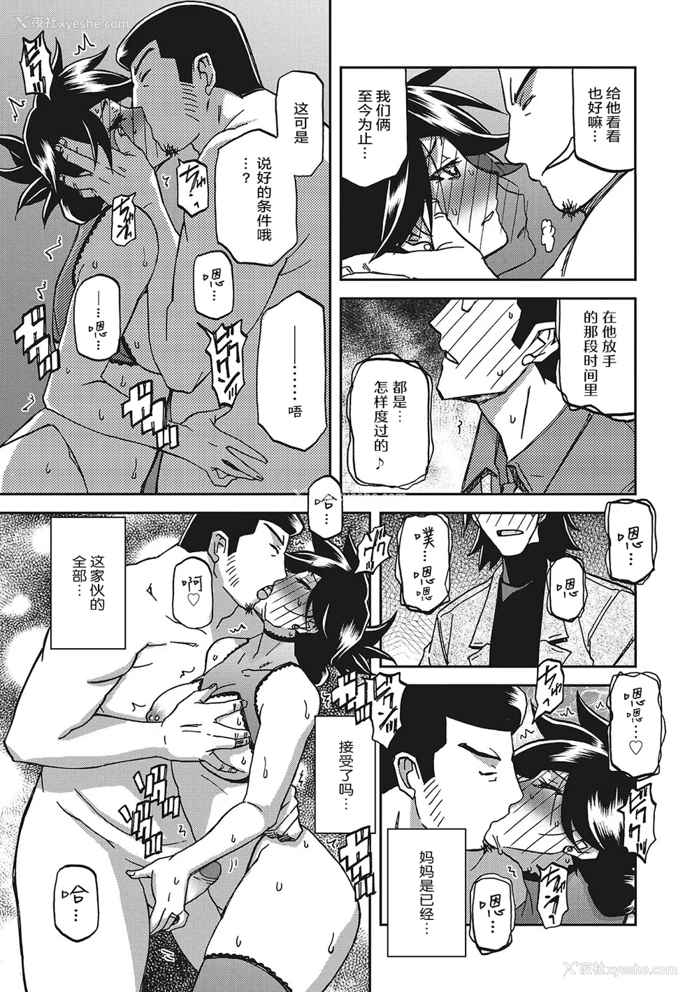580P - [山文京伝] 月下香の槛 一至三 [中国翻訳][无修正][ELF个人汉化][DL版]