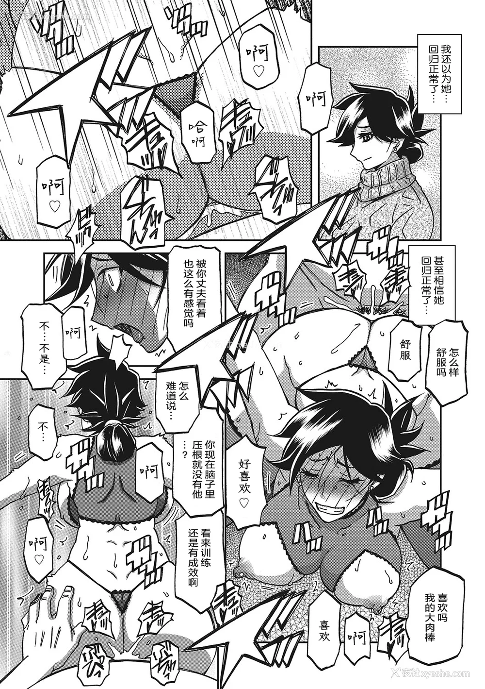 584P - [山文京伝] 月下香の槛 一至三 [中国翻訳][无修正][ELF个人汉化][DL版]