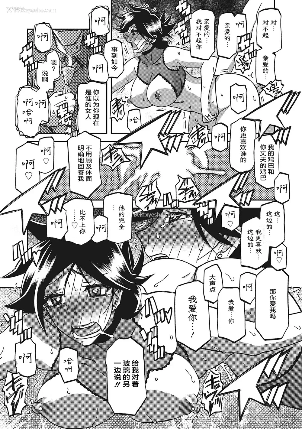 585P - [山文京伝] 月下香の槛 一至三 [中国翻訳][无修正][ELF个人汉化][DL版]
