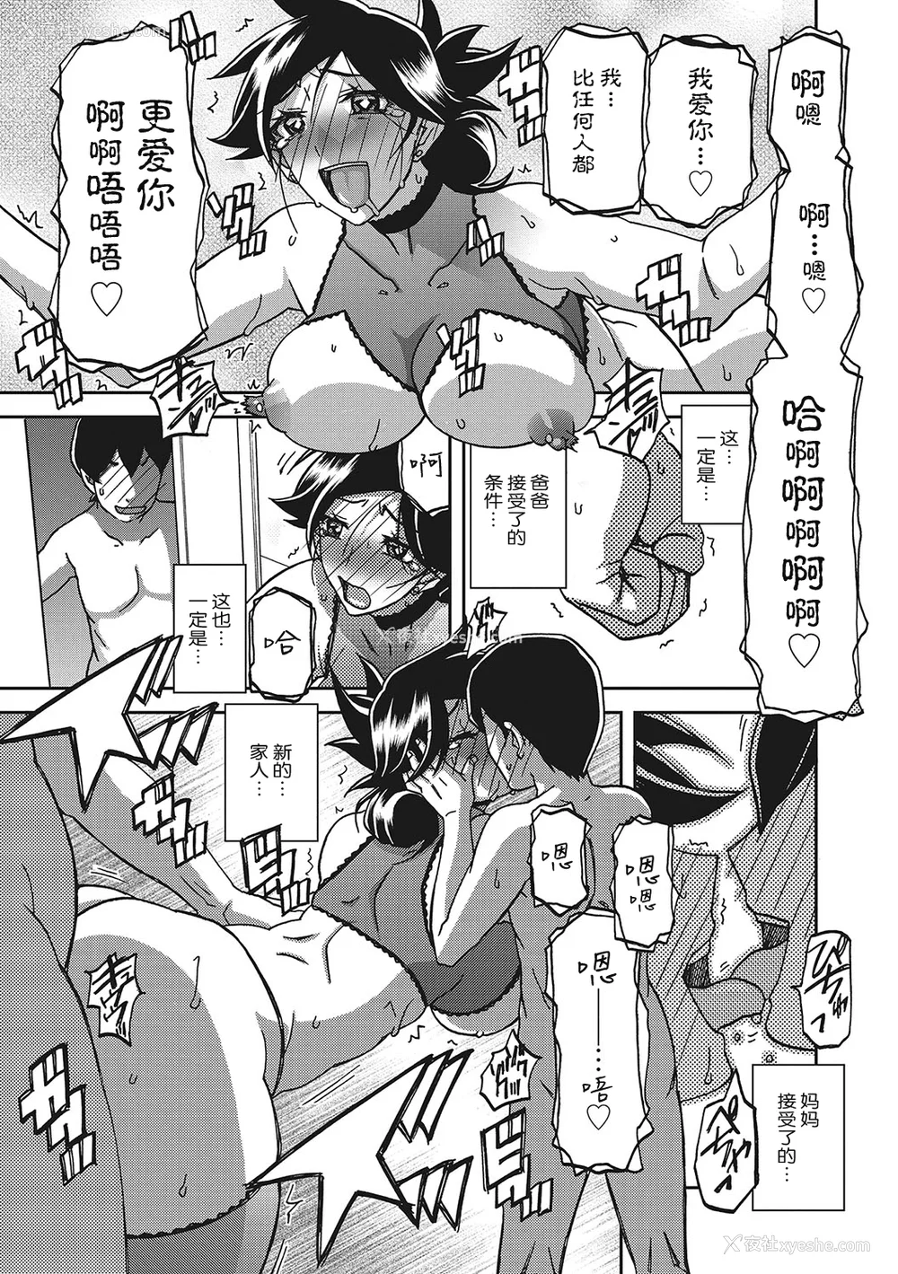 586P - [山文京伝] 月下香の槛 一至三 [中国翻訳][无修正][ELF个人汉化][DL版]
