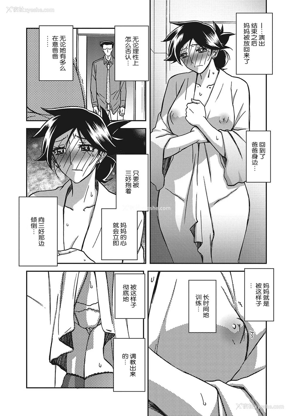 589P - [山文京伝] 月下香の槛 一至三 [中国翻訳][无修正][ELF个人汉化][DL版]