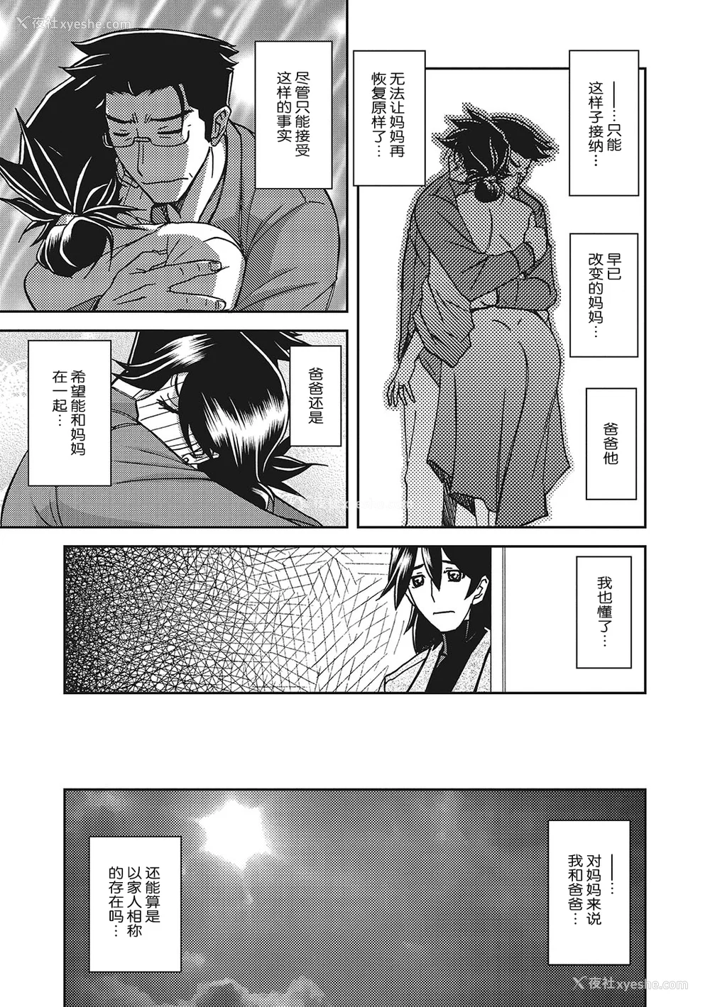 590P - [山文京伝] 月下香の槛 一至三 [中国翻訳][无修正][ELF个人汉化][DL版]
