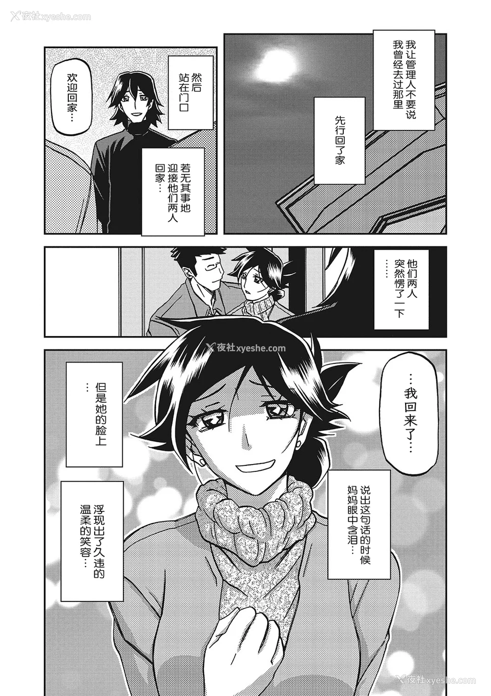 591P - [山文京伝] 月下香の槛 一至三 [中国翻訳][无修正][ELF个人汉化][DL版]