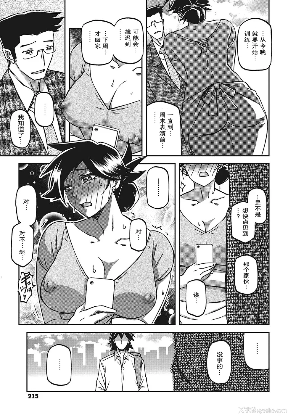 595P - [山文京伝] 月下香の槛 一至三 [中国翻訳][无修正][ELF个人汉化][DL版]