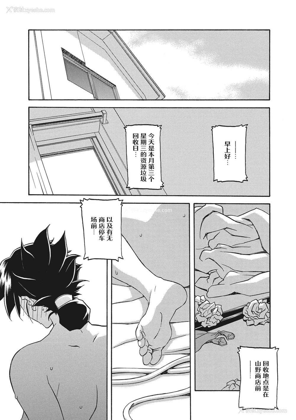 65P - [山文京伝] 月下香の槛 一至三 [中国翻訳][无修正][ELF个人汉化][DL版]