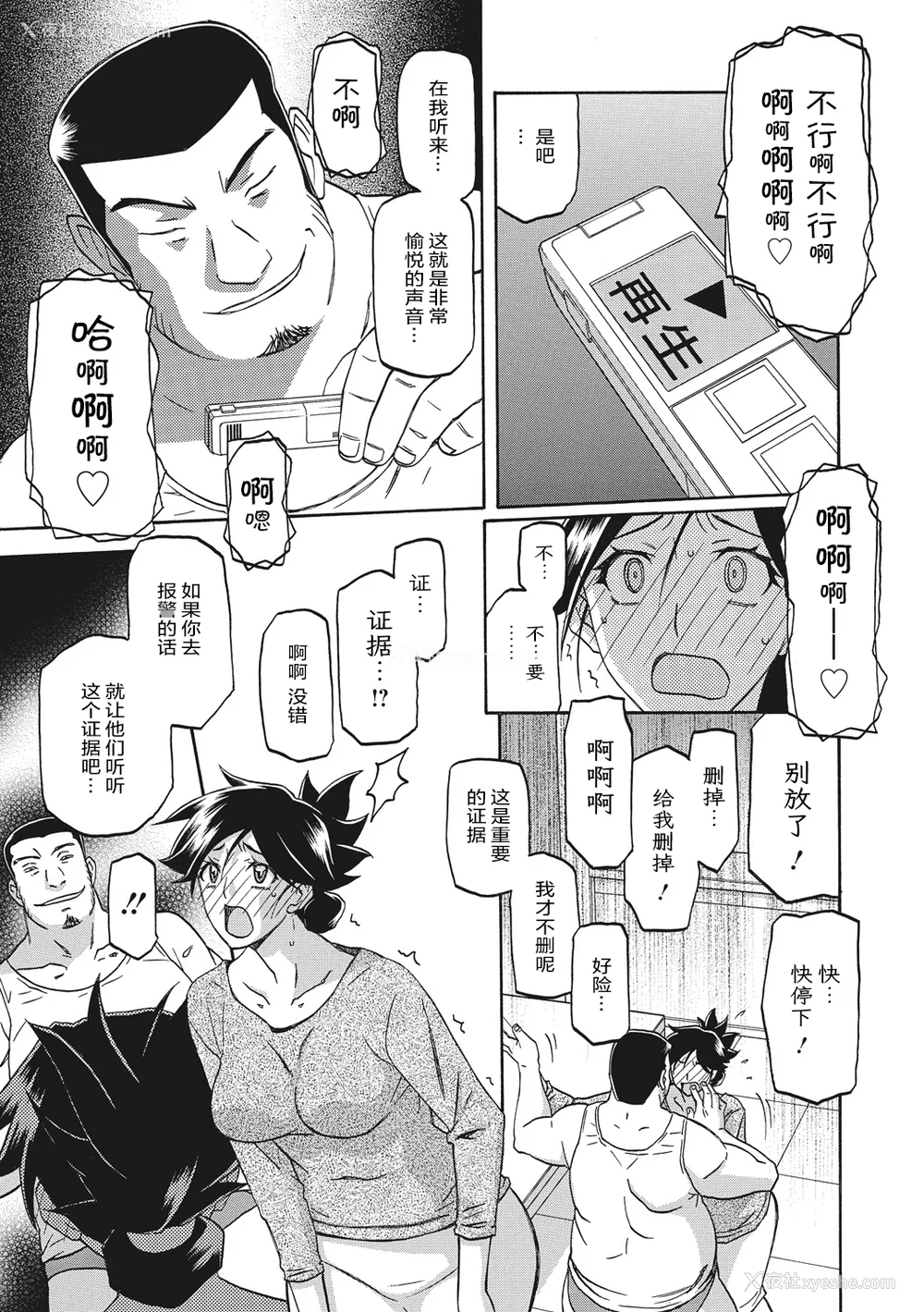69P - [山文京伝] 月下香の槛 一至三 [中国翻訳][无修正][ELF个人汉化][DL版]