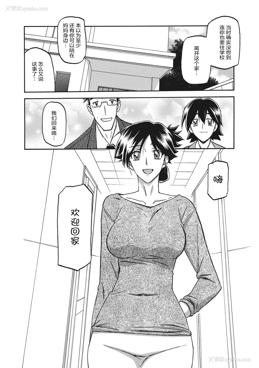 6P - [山文京伝] 月下香の槛 一至三 [中国翻訳][无修正][ELF个人汉化][DL版]