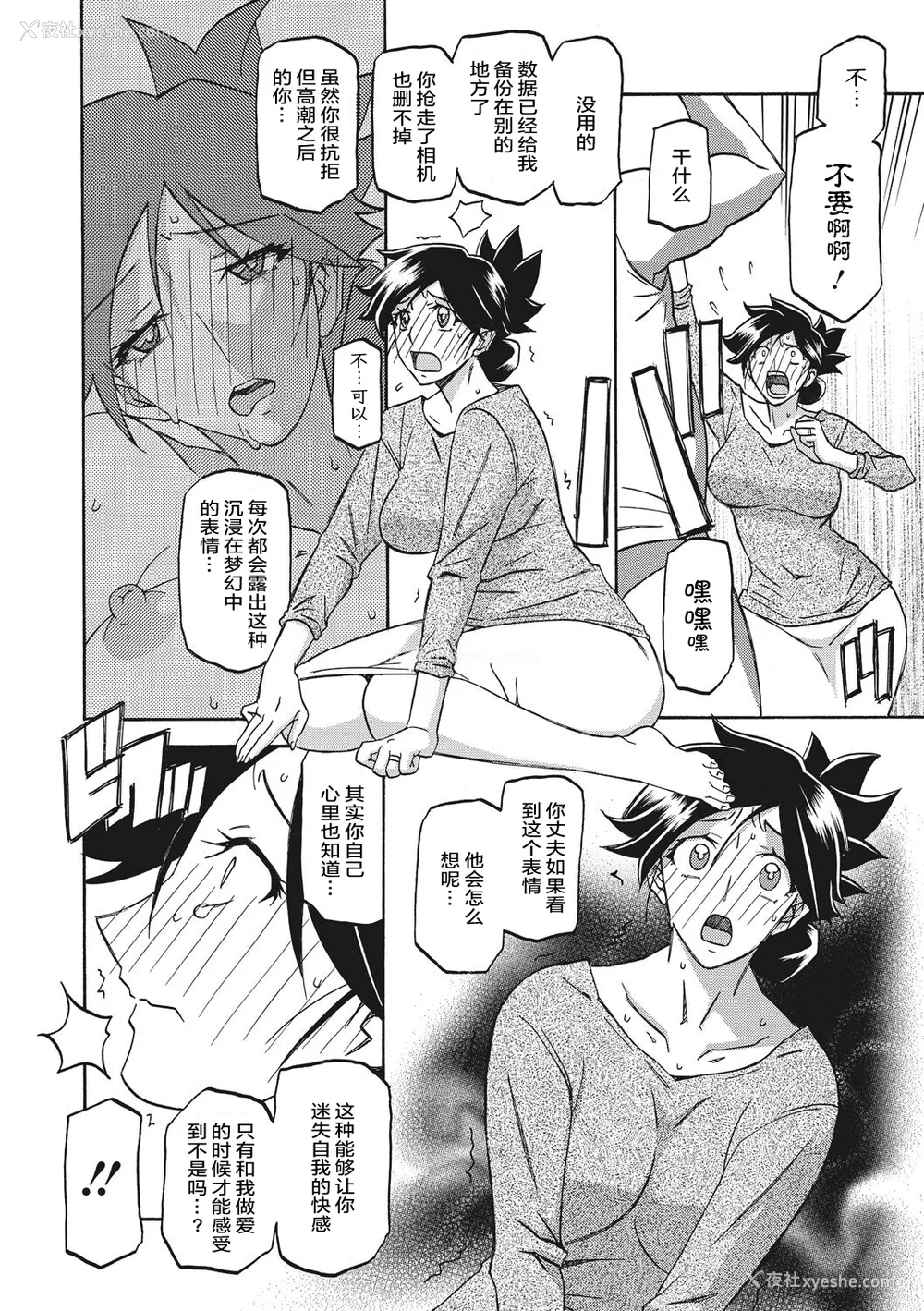 72P - [山文京伝] 月下香の槛 一至三 [中国翻訳][无修正][ELF个人汉化][DL版]