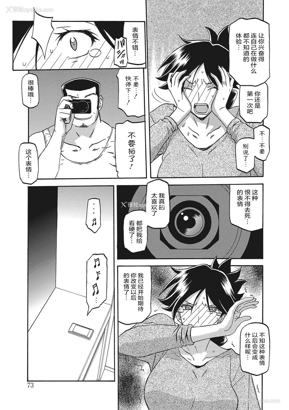 73P - [山文京伝] 月下香の槛 一至三 [中国翻訳][无修正][ELF个人汉化][DL版]
