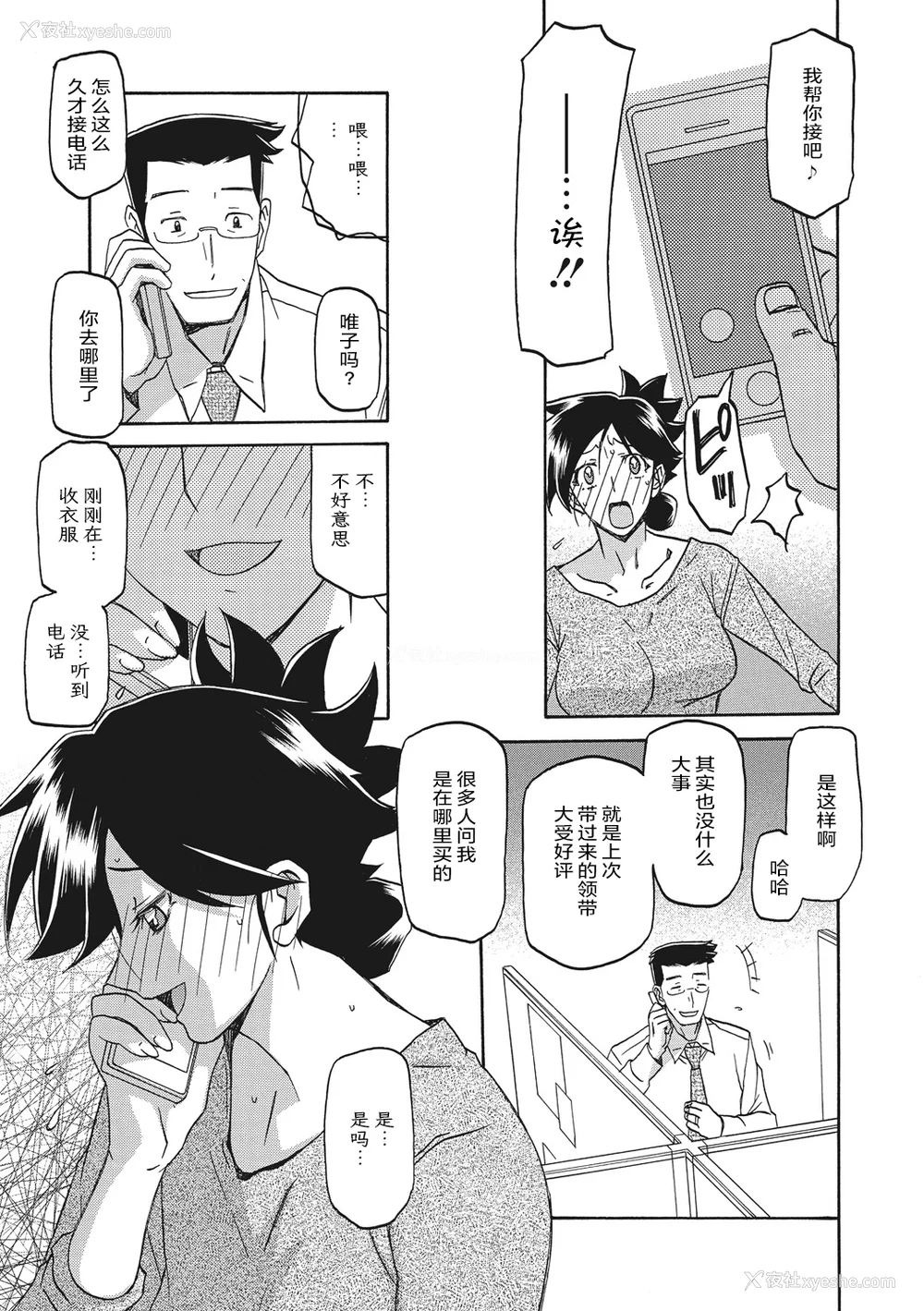 75P - [山文京伝] 月下香の槛 一至三 [中国翻訳][无修正][ELF个人汉化][DL版]