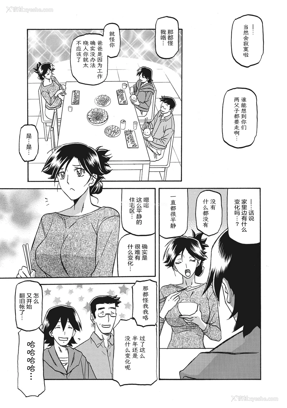 7P - [山文京伝] 月下香の槛 一至三 [中国翻訳][无修正][ELF个人汉化][DL版]