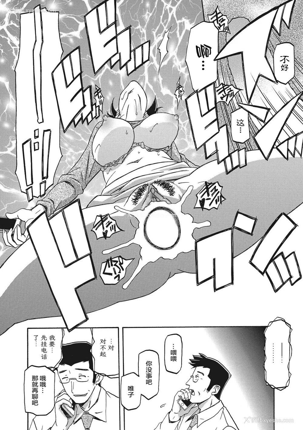 80P - [山文京伝] 月下香の槛 一至三 [中国翻訳][无修正][ELF个人汉化][DL版]