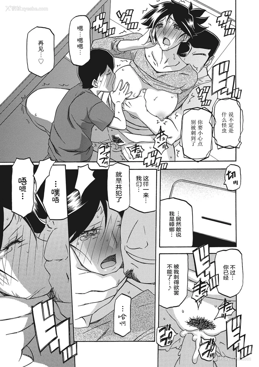 81P - [山文京伝] 月下香の槛 一至三 [中国翻訳][无修正][ELF个人汉化][DL版]