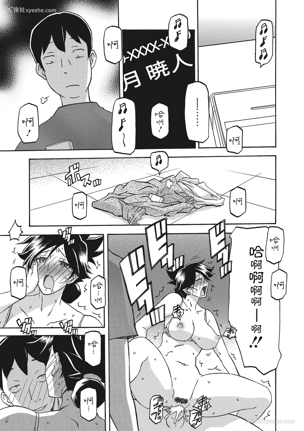 83P - [山文京伝] 月下香の槛 一至三 [中国翻訳][无修正][ELF个人汉化][DL版]