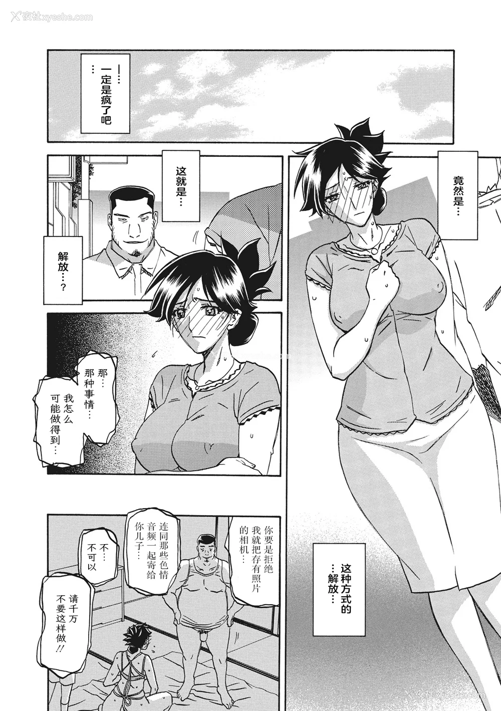 88P - [山文京伝] 月下香の槛 一至三 [中国翻訳][无修正][ELF个人汉化][DL版]