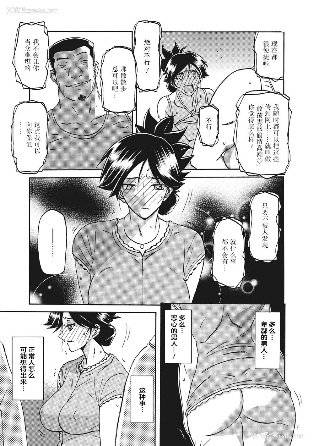 89P - [山文京伝] 月下香の槛 一至三 [中国翻訳][无修正][ELF个人汉化][DL版]
