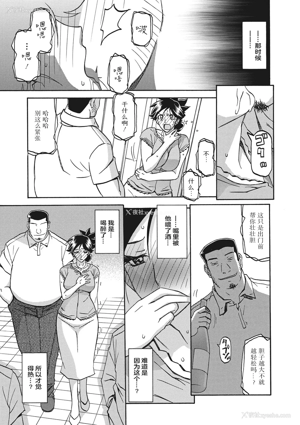 91P - [山文京伝] 月下香の槛 一至三 [中国翻訳][无修正][ELF个人汉化][DL版]