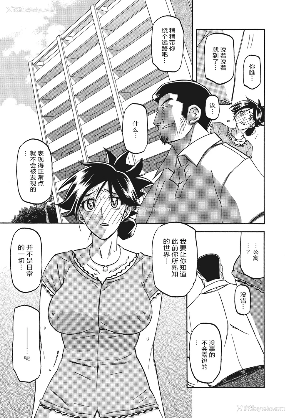 93P - [山文京伝] 月下香の槛 一至三 [中国翻訳][无修正][ELF个人汉化][DL版]
