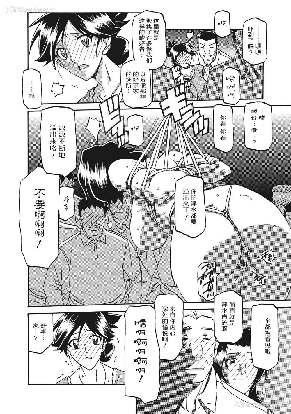 98P - [山文京伝] 月下香の槛 一至三 [中国翻訳][无修正][ELF个人汉化][DL版]