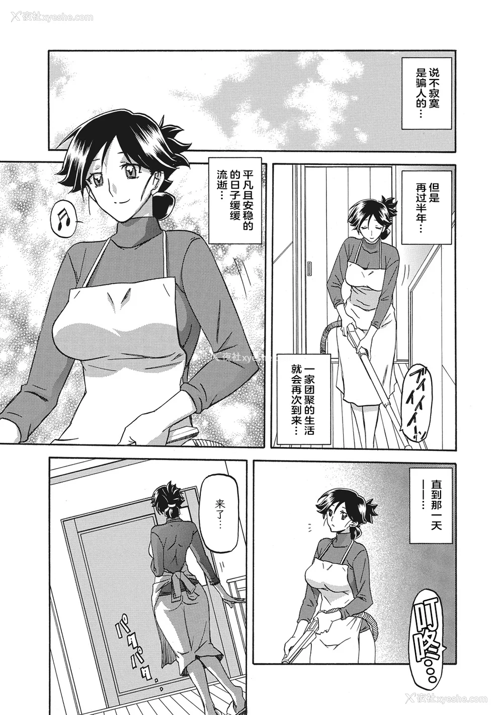 9P - [山文京伝] 月下香の槛 一至三 [中国翻訳][无修正][ELF个人汉化][DL版]