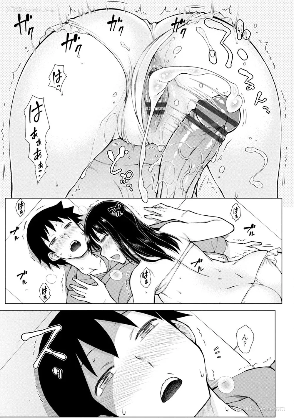 106P - [五十岚唱乃] どすけべ美人四姉妹ハーレムにようこそ![vail个人汉化]