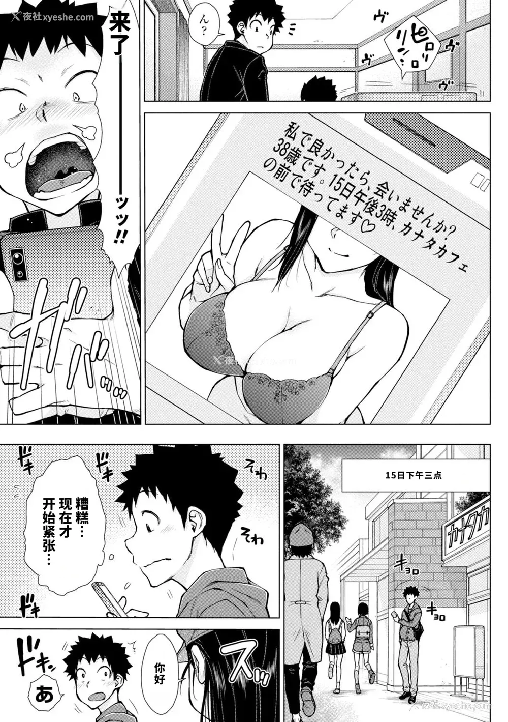 116P - [五十岚唱乃] どすけべ美人四姉妹ハーレムにようこそ![vail个人汉化]