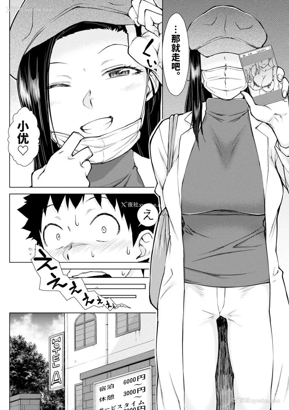 117P - [五十岚唱乃] どすけべ美人四姉妹ハーレムにようこそ![vail个人汉化]