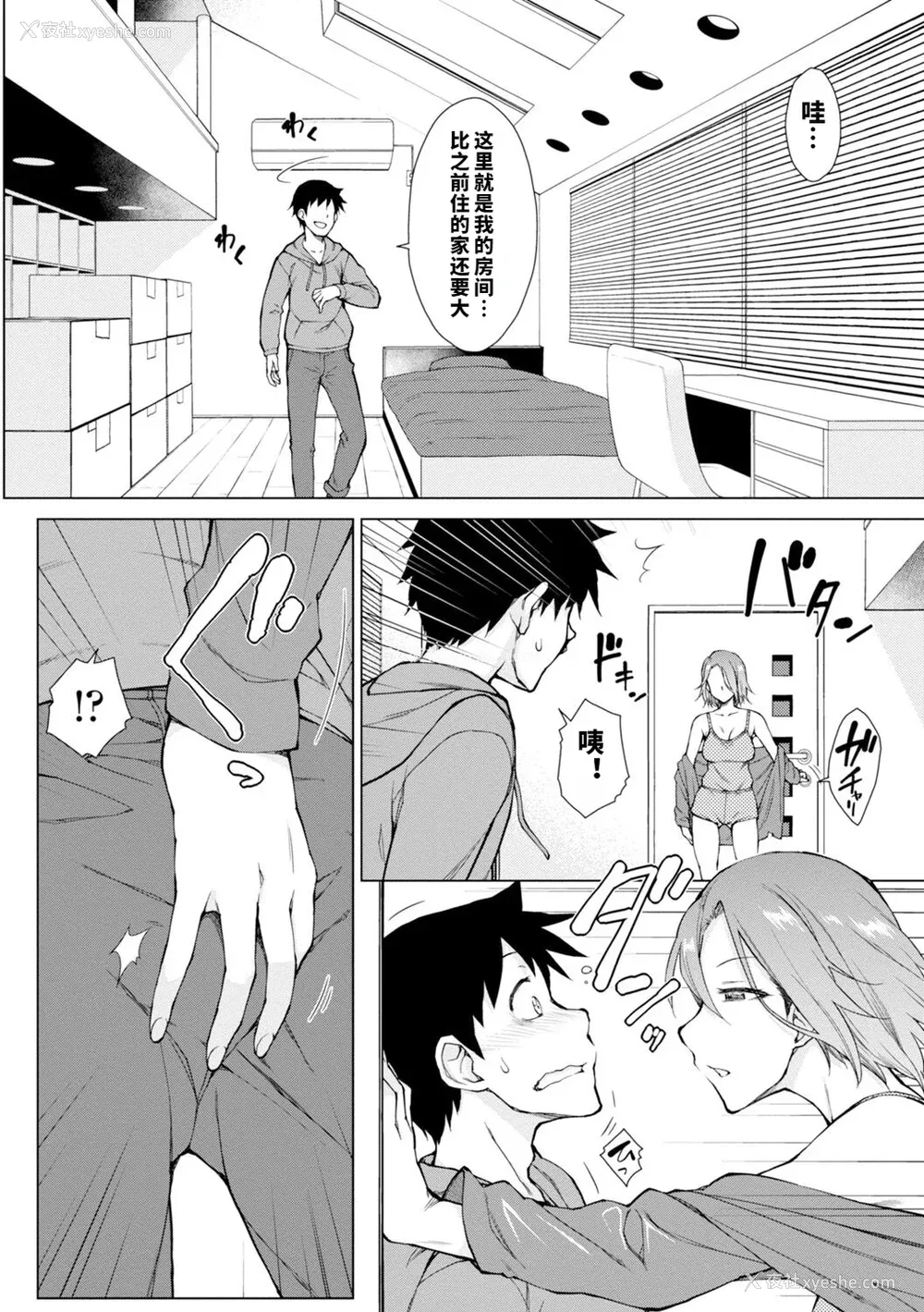 11P - [五十岚唱乃] どすけべ美人四姉妹ハーレムにようこそ![vail个人汉化]