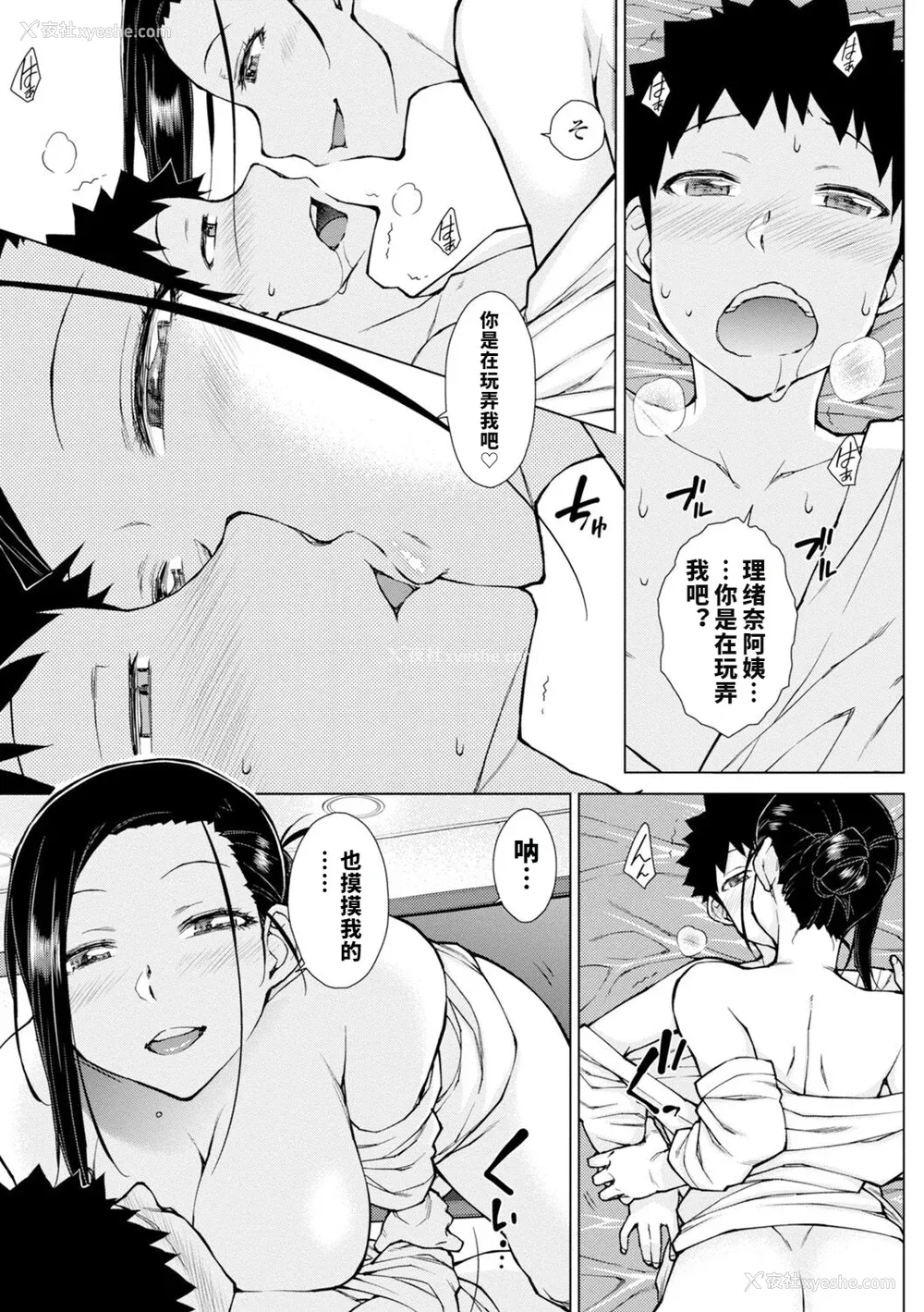 126P - [五十岚唱乃] どすけべ美人四姉妹ハーレムにようこそ![vail个人汉化]