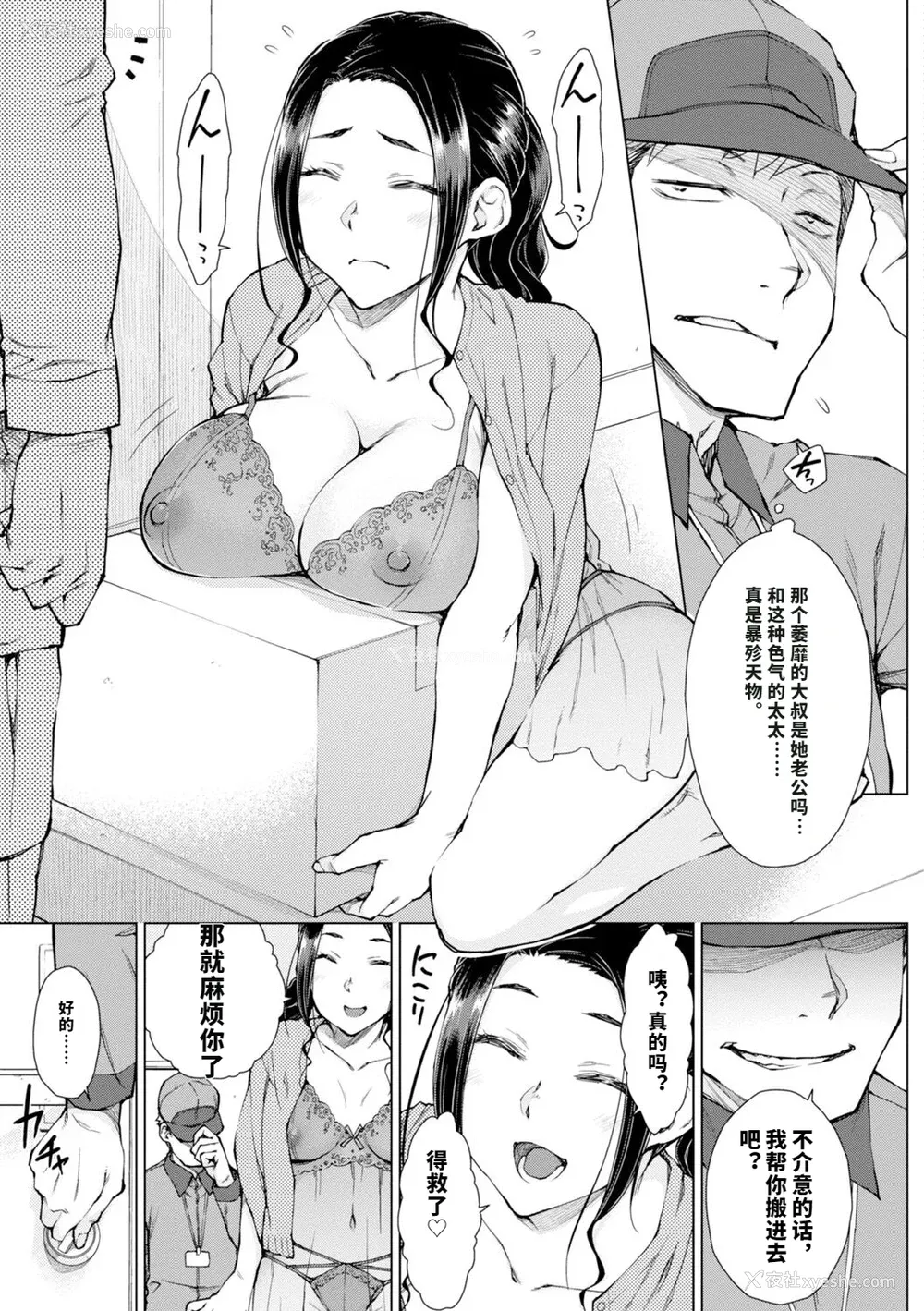140P - [五十岚唱乃] どすけべ美人四姉妹ハーレムにようこそ![vail个人汉化]