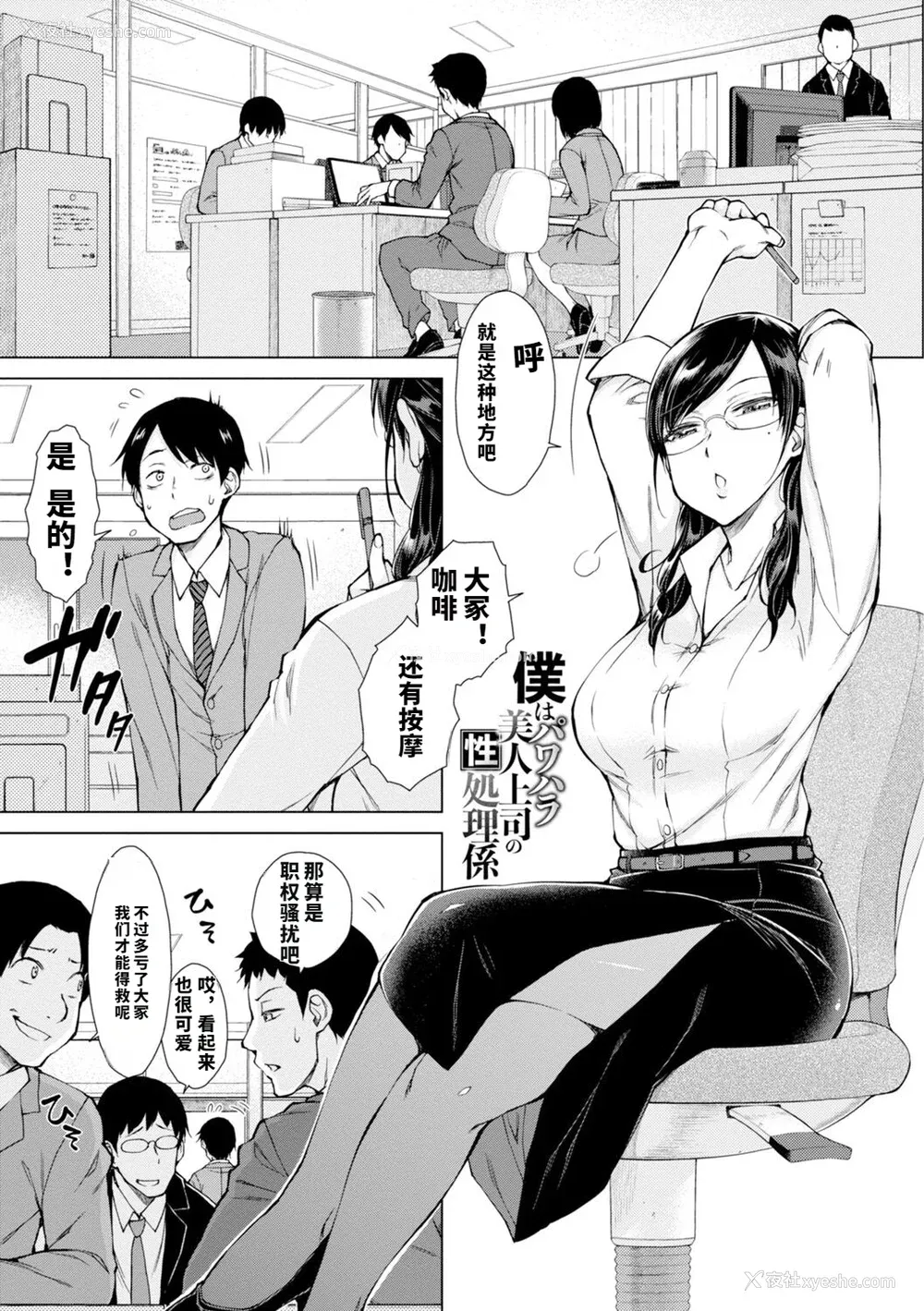 156P - [五十岚唱乃] どすけべ美人四姉妹ハーレムにようこそ![vail个人汉化]