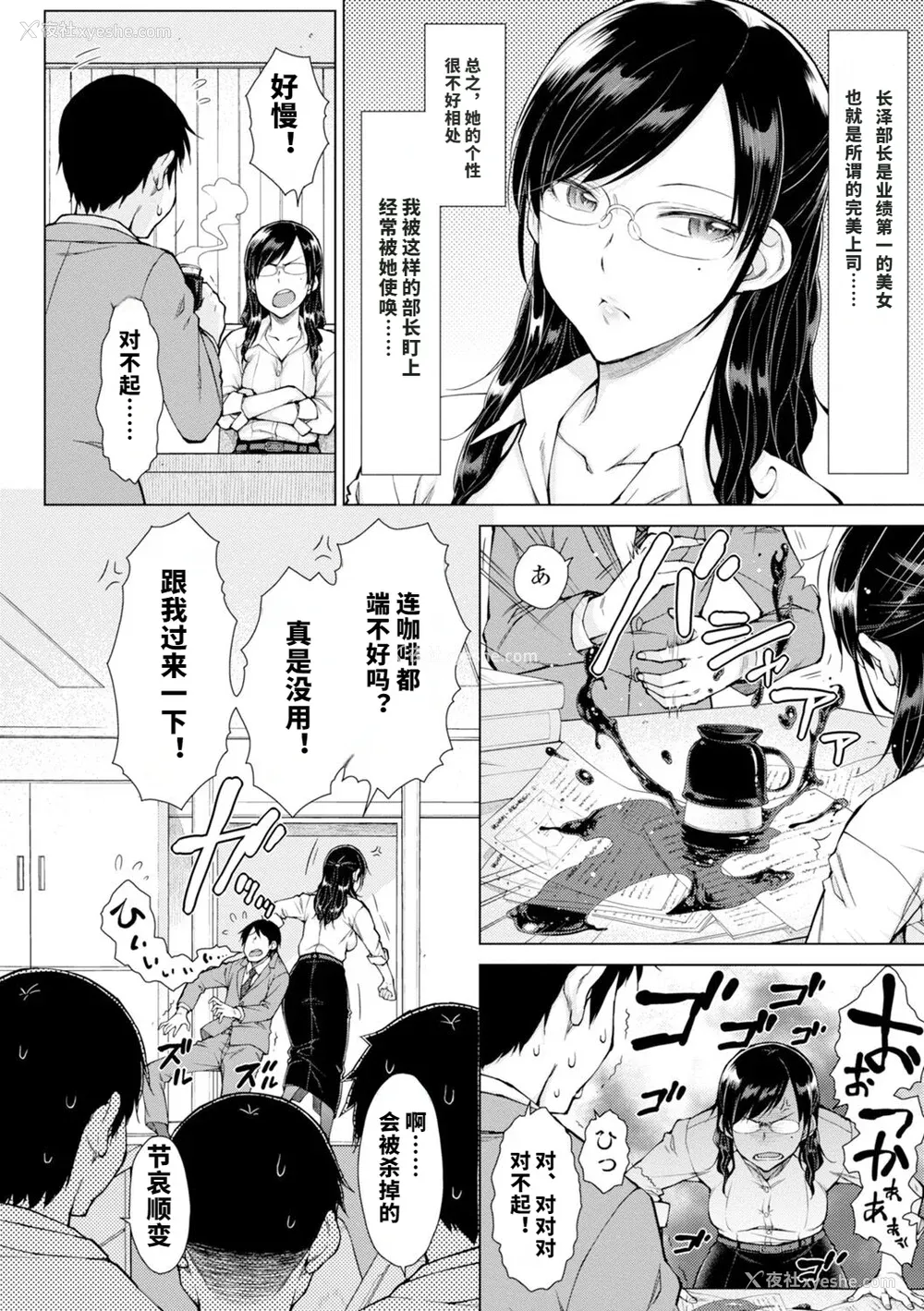 157P - [五十岚唱乃] どすけべ美人四姉妹ハーレムにようこそ![vail个人汉化]
