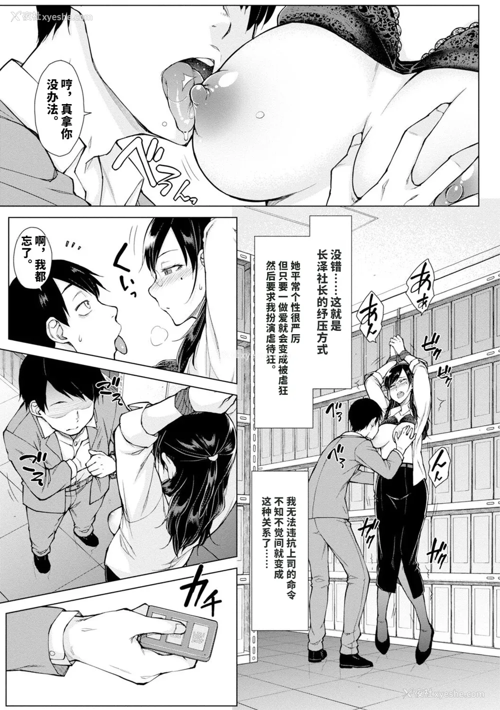 160P - [五十岚唱乃] どすけべ美人四姉妹ハーレムにようこそ![vail个人汉化]