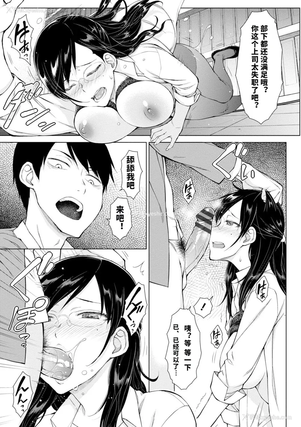 168P - [五十岚唱乃] どすけべ美人四姉妹ハーレムにようこそ![vail个人汉化]