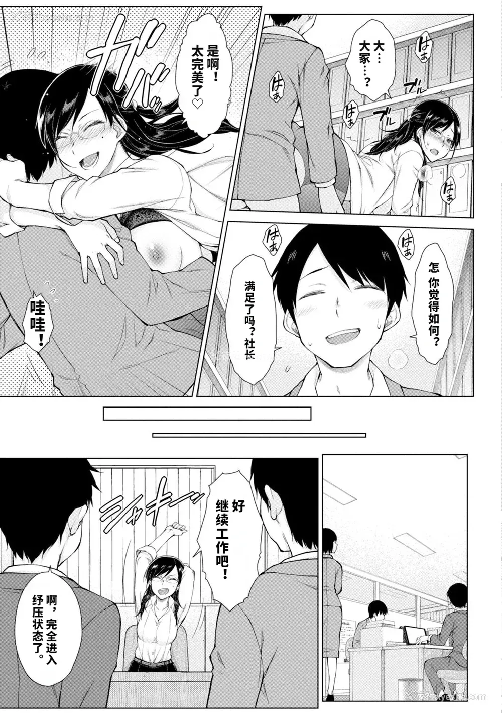 174P - [五十岚唱乃] どすけべ美人四姉妹ハーレムにようこそ![vail个人汉化]
