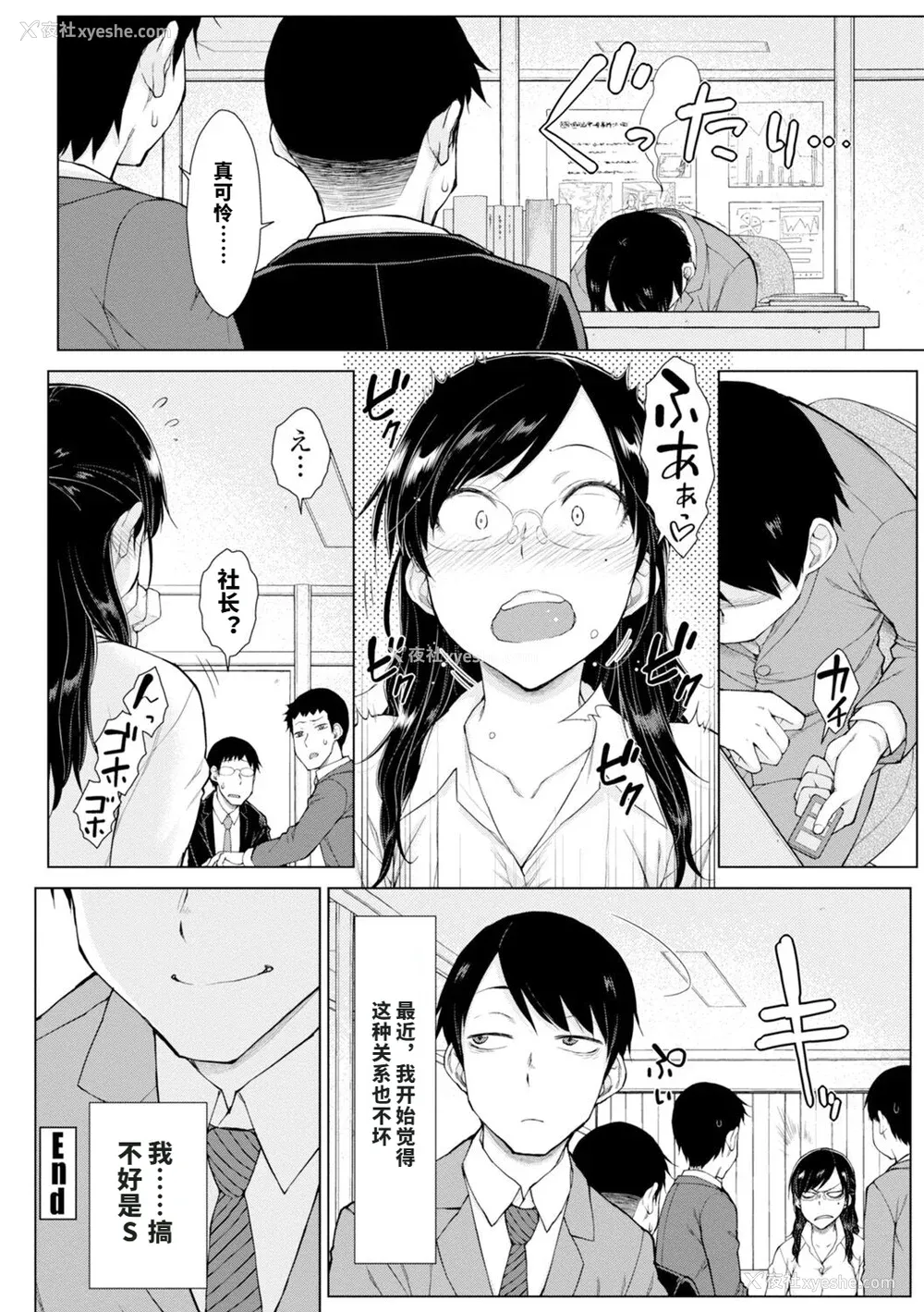 175P - [五十岚唱乃] どすけべ美人四姉妹ハーレムにようこそ![vail个人汉化]