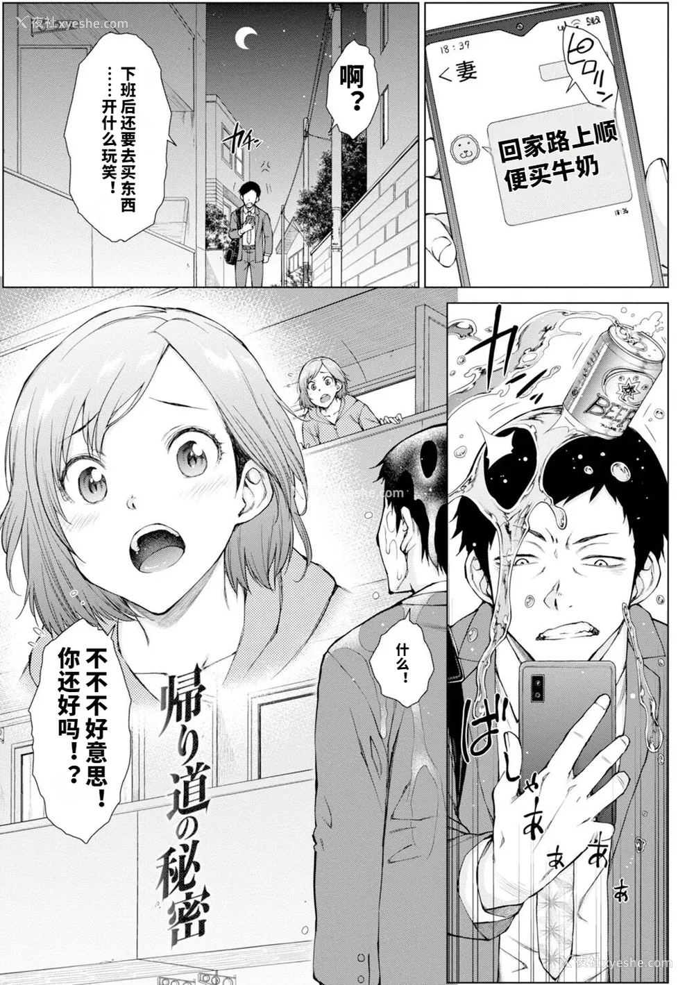 178P - [五十岚唱乃] どすけべ美人四姉妹ハーレムにようこそ![vail个人汉化]