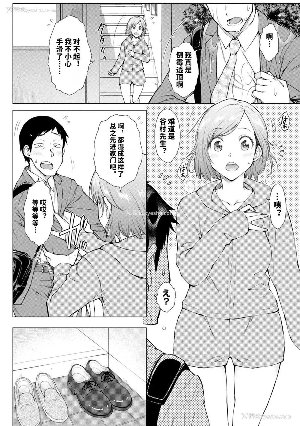 179P - [五十岚唱乃] どすけべ美人四姉妹ハーレムにようこそ![vail个人汉化]