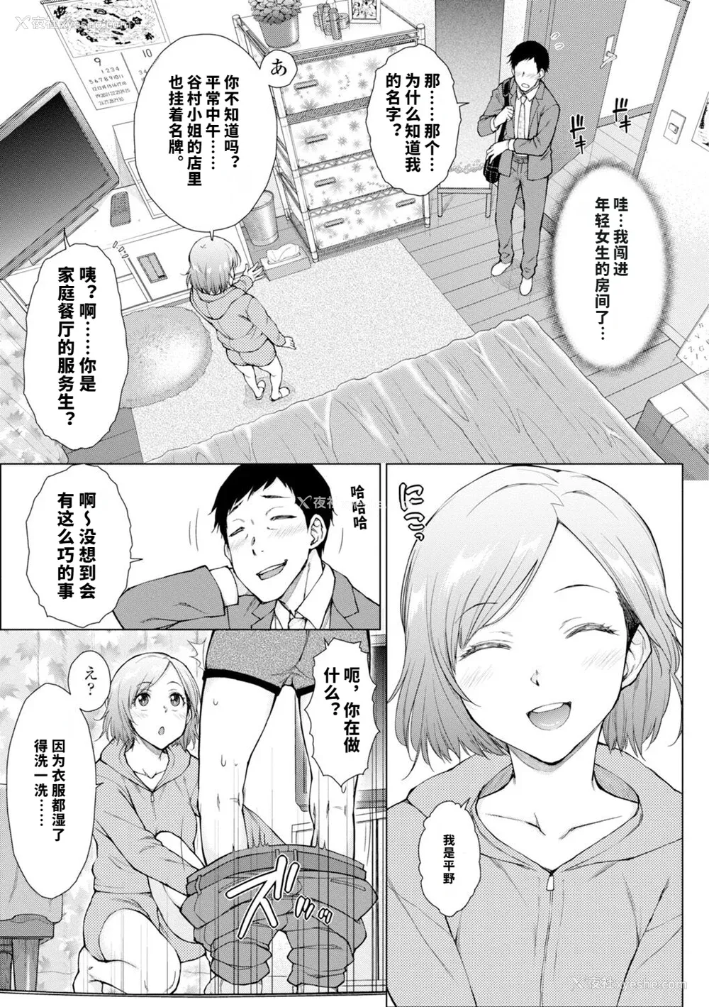 180P - [五十岚唱乃] どすけべ美人四姉妹ハーレムにようこそ![vail个人汉化]
