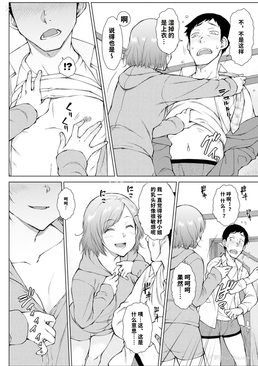 181P - [五十岚唱乃] どすけべ美人四姉妹ハーレムにようこそ![vail个人汉化]