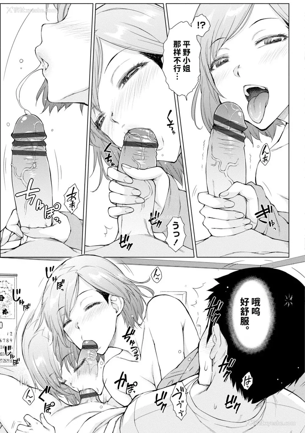 186P - [五十岚唱乃] どすけべ美人四姉妹ハーレムにようこそ![vail个人汉化]