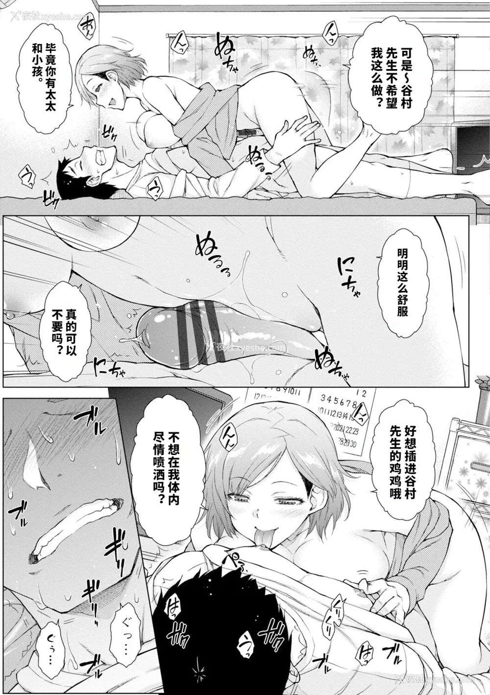 190P - [五十岚唱乃] どすけべ美人四姉妹ハーレムにようこそ![vail个人汉化]