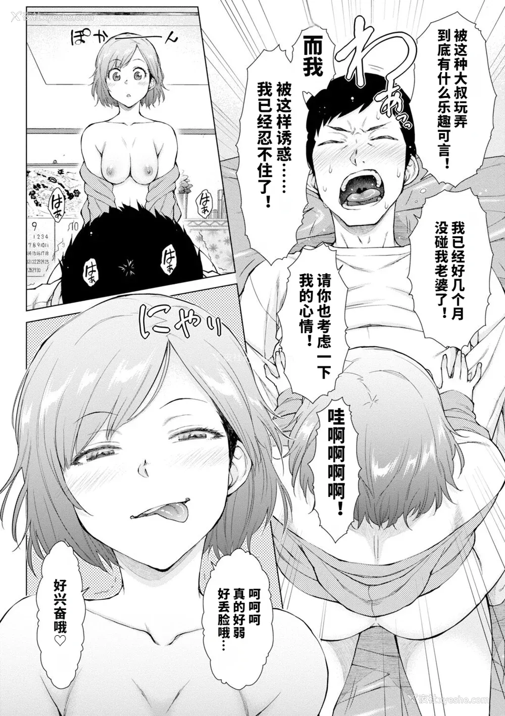 191P - [五十岚唱乃] どすけべ美人四姉妹ハーレムにようこそ![vail个人汉化]