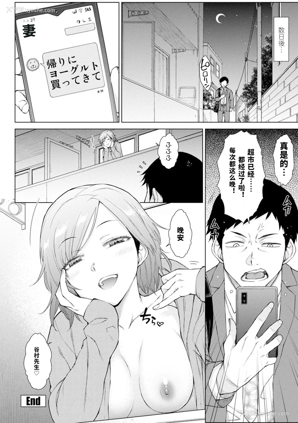 197P - [五十岚唱乃] どすけべ美人四姉妹ハーレムにようこそ![vail个人汉化]