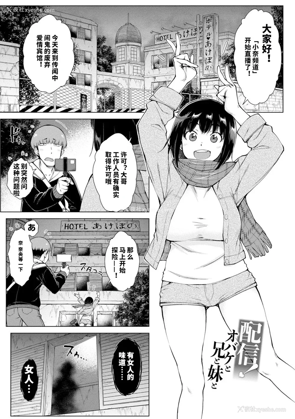 198P - [五十岚唱乃] どすけべ美人四姉妹ハーレムにようこそ![vail个人汉化]
